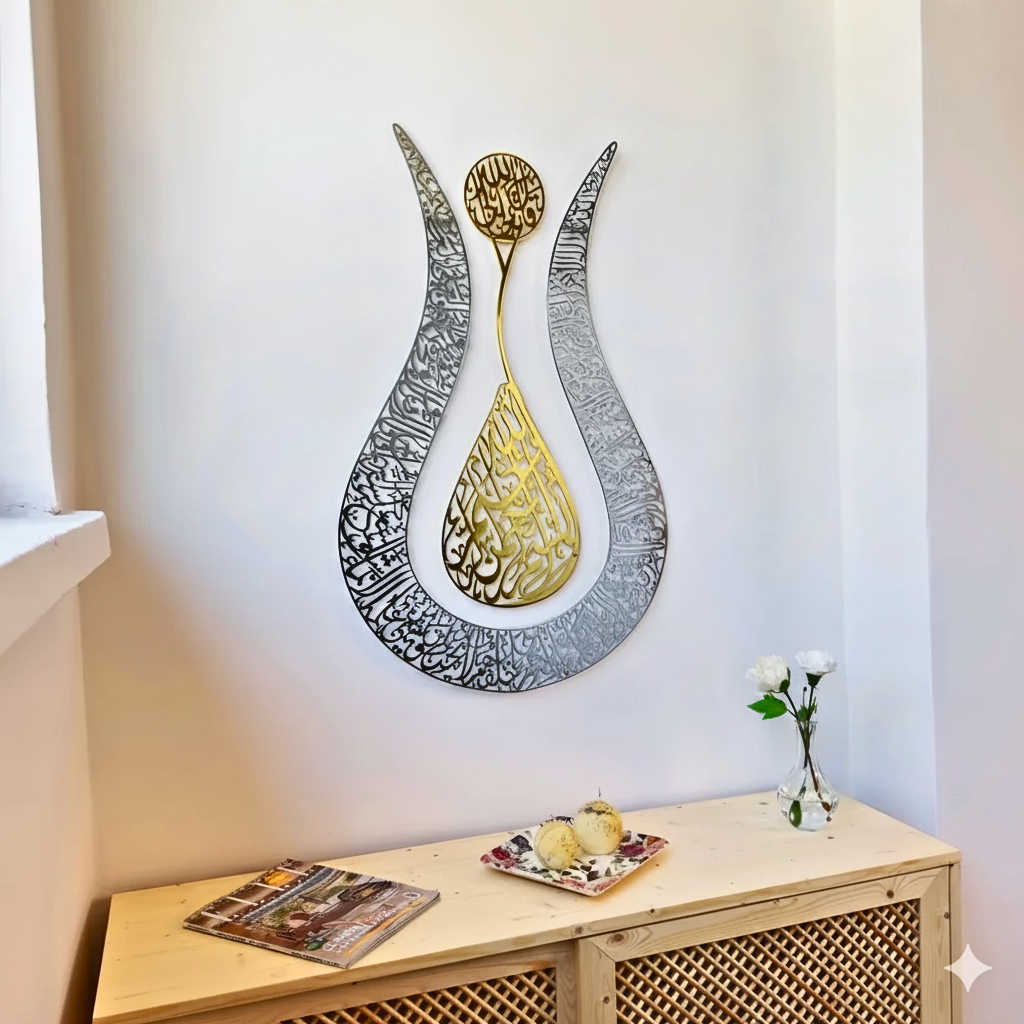 Tulip Shaped Ayatul Kursi