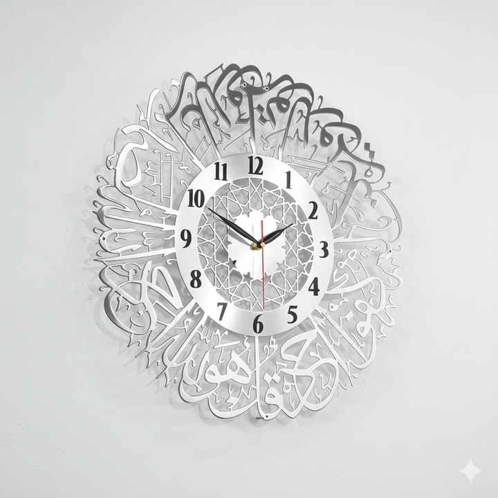 Surah Al Ikhlas Shiny Metal Clock