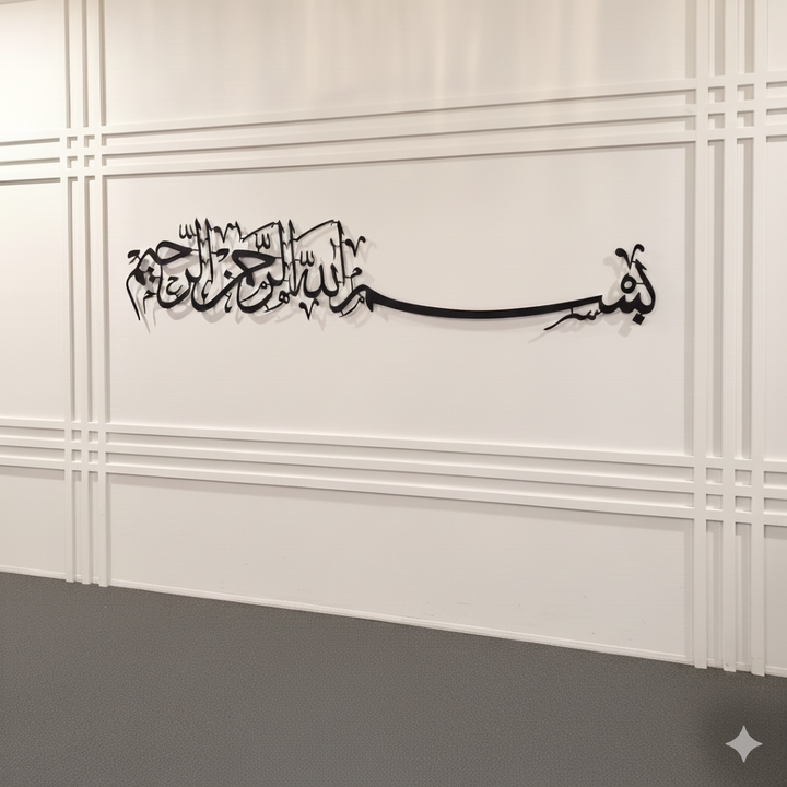 Bismillah Thuluth Calligraphy