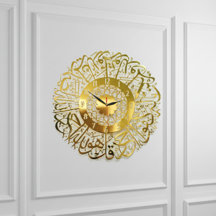 Surah Al Ikhlas Shiny Metal Clock