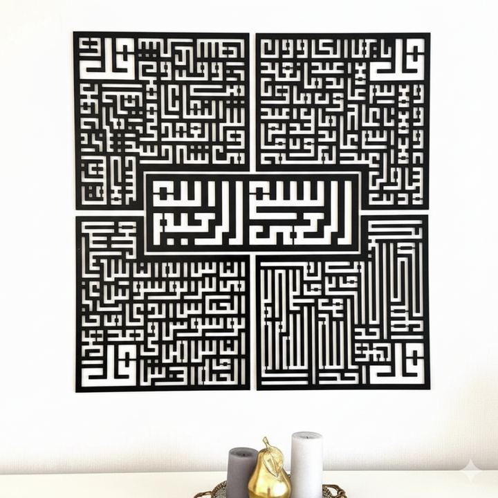 Bismillah- 4 Quls Kufic
