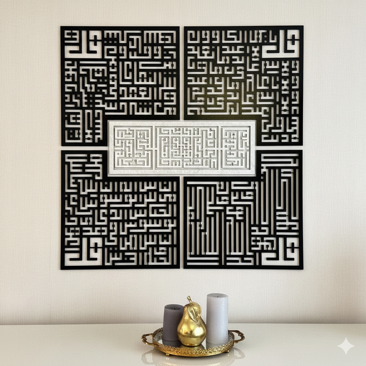 Bismillah- 4 Quls Kufic