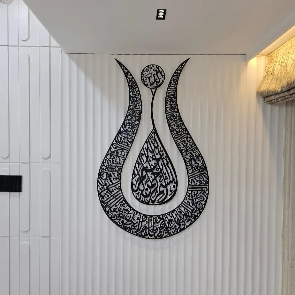 Tulip Shaped Ayatul Kursi
