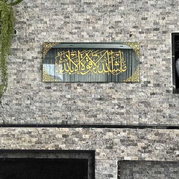 Mashallah La Quwwata illa Bi-llahi