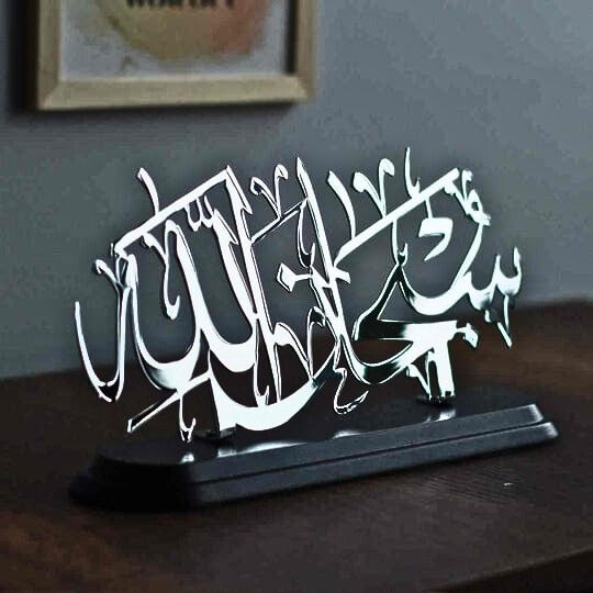 Islamic Table Decor